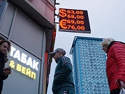 البنك المركزيّ الروسيّ يعلّق عمليّات شراء العملات الأجنبيّة