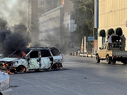 ليبيا: توترات وانتشار أمني في طرابلس إثر مواجهات مسلحة