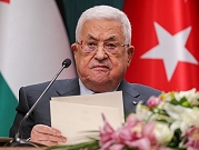الرئيس الفلسطينيّ يحيل 35 سفيرا إلى التقاعد