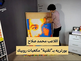 مصر | شاب يصمم محمد صلاح بالمكعب السحري