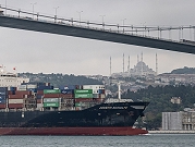 تركيا: تعليق الملاحة عبر البوسفور بعد تعطل سفينة شحن