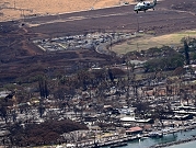 ألف و100 مفقود على الأقلّ بعد حرائق هاواي