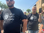 مظاهرة غاضبة أمام الشرطة بعد تشييع مدير عام بلدية الطيرة