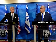 تقرير: واشنطن تحث إسرائيل على تقديم "تنازلات كبيرة" للفلسطينيين مقابل التطبيع مع السعودية