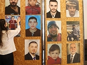 منظمة العفو تدعو للكشف عن مصير المفقودين والمختفين قسرا في لبنان وسورية والعراق واليمن