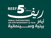 لبنان: مهرجان سينمائيّ وبيئيّ يسعى لإيصال الفنّ السابع إلى مناطق ريفيّة