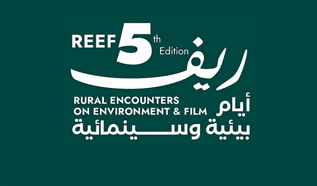 لبنان: مهرجان سينمائيّ وبيئيّ يسعى لإيصال الفنّ السابع إلى مناطق ريفيّة