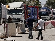 الاحتلال يوقف تصدير البضائع من غزة بزعم ضبط مواد متفجرة
