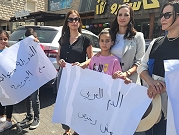 إضراب وتظاهرات في المجتمع العربي احتجاجا على العنف والجريمة والتواطؤ الحكومي