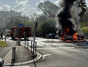 انفجار سيارة في حيفا
