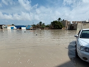 مصرع 150 شخصا على الأقل جراء فيضانات في ليبيا   