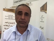 رئيس اللجنة القطرية يقرر عدم الترشح لرئاسة مجلس عارة عرعرة