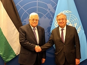 الرئيس الفلسطينيّ يجتمع مع الأمين العام للأمم المتحدة