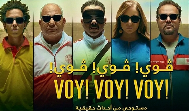 مصر ترشّح فيلم 