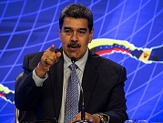 مادورو يتهم إسرائيل بارتكاب إبادة جماعية بحق الفلسطينيين