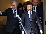 لحشد دعم دولي لصالح تل أبيب: زيلينسكي يعتزم زيارة إسرائيل