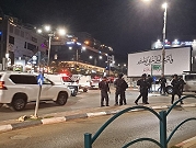 الشرطة تعترض مسيرة سيارات إسنادا لغزة في أم الفحم وتعتقل 4 شبان