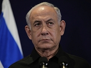 تقرير إسرائيلي: نتنياهو منع "عملية عسكرية كبيرة" أيدتها جميع الأجهزة الأمنية
