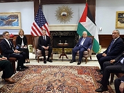 عباس يلتقي بلينكن قبيل اجتماعه ببايدن: "الأمن يتحقق من خلال تنفيذ حل الدولتين"