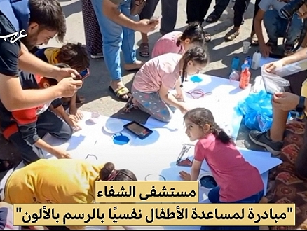 غزة | أطفال في فعالية رسم بمناطق النزوح