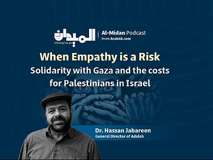 When empathy is a risk: Solidarity with Gaza and the costs for Palestinians in Israel