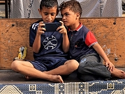 غزة: عودة تدريجية للاتصال بشبكة الإنترنت