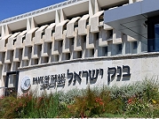 "موديز" تتوقع ارتفاع التضخم في إسرائيل إلى 6.8% لأعلى مستوى منذ 20 عاما