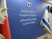 البحرين تسحب سفيرها لدى إسرائيل وتقطع علاقاتها الاقتصادية
