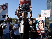 مظاهرات في إسرائيل تطالب بـ"إعادة المختطفين" وباستقالة نتنياهو