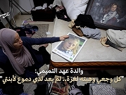 والدة عهد التميمي: "لم يعد لدي دموع لأبنتي"
