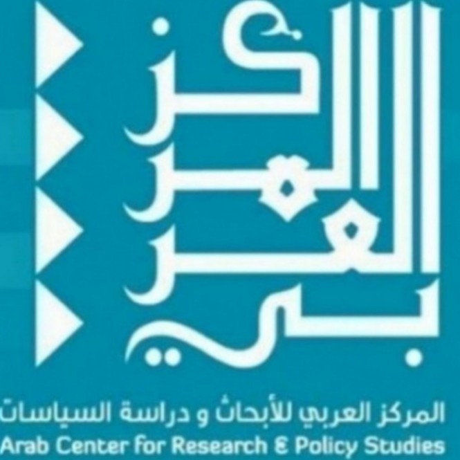 المركز العربي للأبحاث ودراسة السياسات