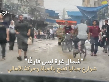 شمال غزة | حركة كثيفة للأهالي في سوق جباليا