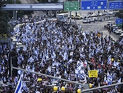 آلاف الإسرائيليين يتظاهرون قبالة مكتب نتنياهو للمطالبة بإعادة الأسرى في غزة
