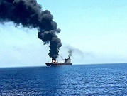 مسؤول أميركي: استهداف سفينة إسرائيلية عبر مسيّرات يشتبه أنها إيرانية في المحيط الهندي