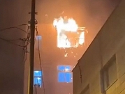 القدس: إصابات إثر حريق اندلع بمنزل في العيسوية جراء قنابل غاز أطلقها الاحتلال