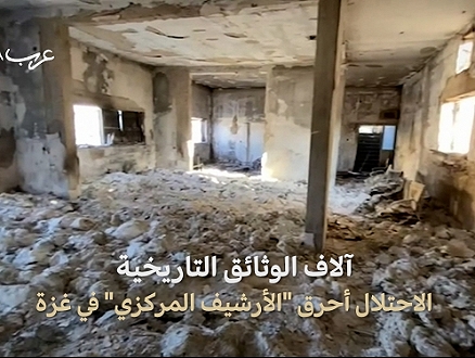 بلدية غزة | الاحتلال دمَّر "الأرشيف المركزي"