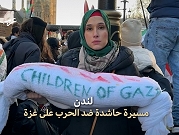 لندن | مئات آلاف المتظاهرين دعمًا لفلسطين