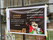 استجابة واسعة في الأردن ولبنان وتونس لدعوات الإضراب من أجل غزة