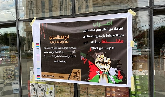 استجابة واسعة في الأردن ولبنان وتونس لدعوات الإضراب من أجل غزة