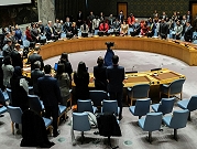 للمرة الثالثة.. مجلس الأمن يرجئ التصويت على مشروع قرار بشأن غزة