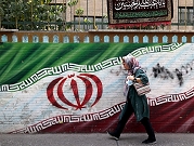 إيران تعيد تسريع وتيرة إنتاج اليورانيوم العالي التخصيب