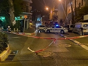 مقتل امرأة في حيفا طعنا واعتقال زوجها 