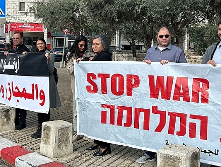 المتابعة تنظم وقفة احتجاجية ضد الحرب على غزة في الناصرة