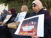نادي الأسير: 80 أسيرة فلسطينية غالبيتهن من غزة يتعرضن للتعذيب والتجويع