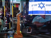 إصابة 3 إسرائيليين شرق تل أبيب إثر إطلاق نار "خاطئ" في حافلة