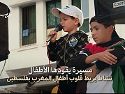 الرباط | مسيرة نصرة لغزة يقودها الأطفال