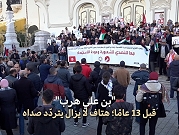 تونس | المئات يتظاهرون في الذكرى 13 للثورة