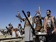 واشنطن تنفذ هجوما جديدا ضد الحوثيين في اليمن