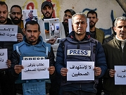 غزة: حصيلة الشهداء الصحافيين ترتفع إلى 119