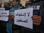 غزة: حصيلة الشهداء الصحافيين ترتفع إلى 120.. هذه أسماؤهم